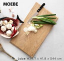 MOEBE ムーベ カッティングボード Lサイズ CBOLA オーク ナチュラル まな板 天然木 オーク材 木製 トレー キッチン デザイン デンマーク 北欧 おしゃれ シンプル モダン テーブル 卓上 ウッドプレート 食器 送料無料 あす楽