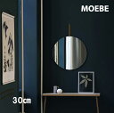 MOEBE ムーベ ウォールミラー 30cm ブラス WALL MIRROR Brass WMBR30真鍮 鏡 壁掛け フレームレス 北欧 ミラー 壁 ノンフレーム 円形 丸型 インテリア インダストリアル おしゃれ モダン シンプル サニタリー 洗面所 玄関 送料無料