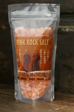 岩塩 ピンクロックソルト（粒） 400g　スタンドパック入り 岩塩 ガンダーラの塩 PINK ROCK SALT GRAIN オーガニック パキスタン 塩 食用 バスソルト ナチュラル 天然