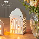 KAHLER ケーラー URBANIA アーバニア TIVOLI チボリ ライトハウス エントランス 691060キャンドルホルダー ティーライトホルダー 北欧...