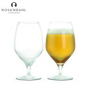 ビアグラス ペアローゼンダール コペンハーゲン ROSENDAHLPREMIUM SET OF TWO BEER GLASSES プレミアム ビアグラス 600ml <2個セット> 29605北欧 デンマーク 雑貨 ガラス ビールグラス ペアセット ギフト【