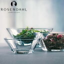 ガラス サラダボウル ROSENDAHL ローゼンダール コペンハーゲン Grand Cru グランクリュ ガラス ボウル (S) 4個セット 25450 北欧...