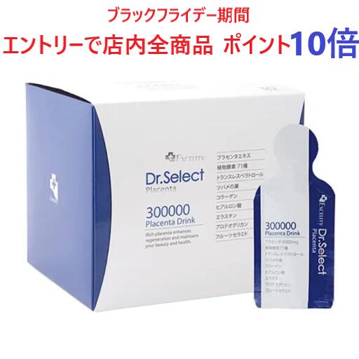 【ブラックフライデー期間エントリーでポイント10倍＆1800OFFクーポン配布中】 【箱入り】 ドクターセレクト　プラセンタ300000　スマートパック　30包　箱入り　Dr.Select　Placenta　Drink　Smart　Pack　30　Pieces