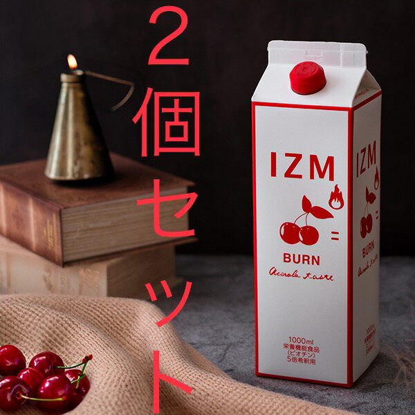 【SHOP OF THE MONTH受賞記念クーポン配布中】イズム バーン アセロラテイスト 1,000ml×2個セット　正規品　IZM BURN ACEROLA TASTE　酵素ドリンク