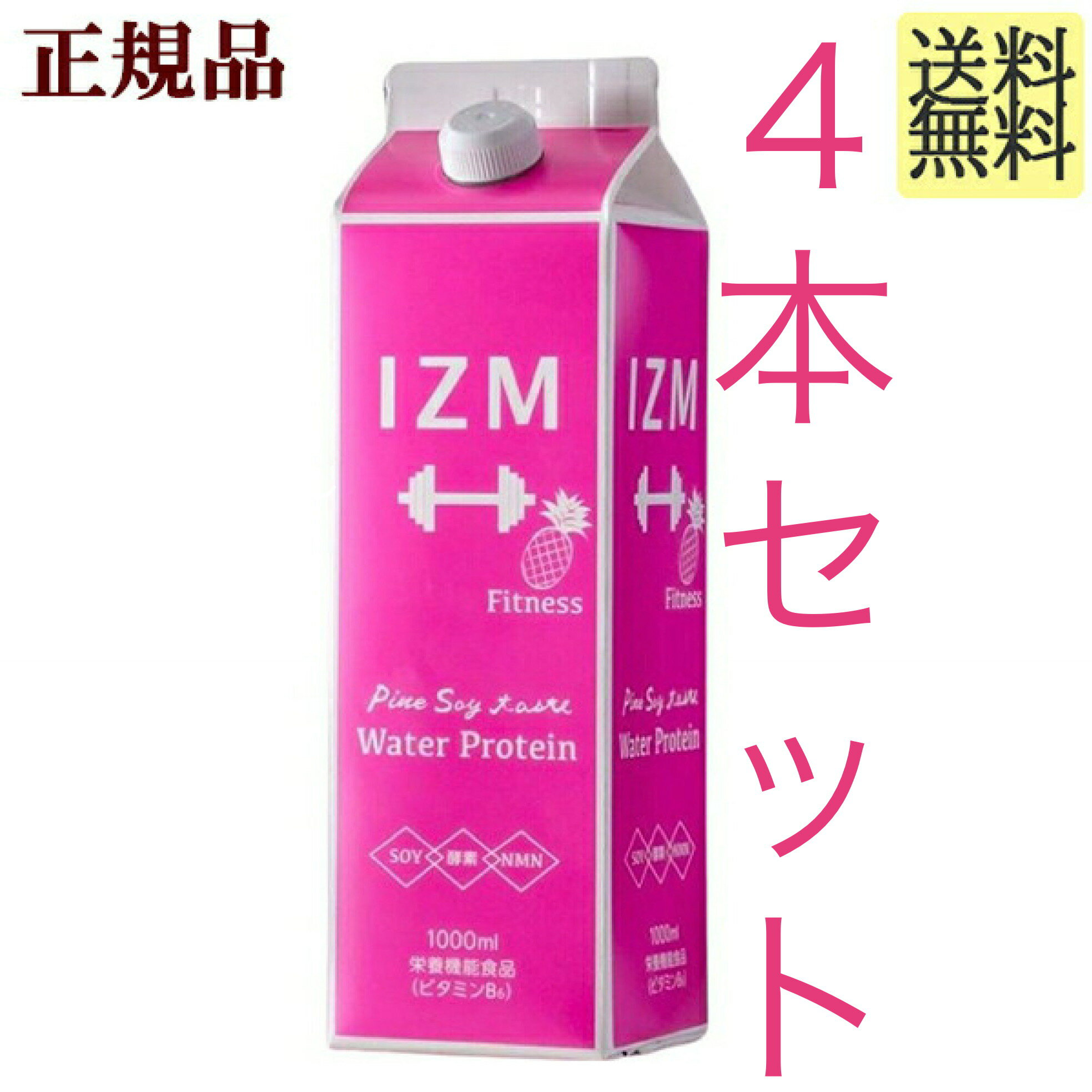 お身体に最高のご褒美を！ 酵素のチカラと飲みやすさを融合した、プレミアムなお洒落酵素栄養機能食品ハイブリッドドリンク IZM WATER PROTEIN PINE SOY TASTE（イズム ウォータープロテイン パインソイテイスト）は、瀬戸内産にこだわった75種類の野菜や果物を3年6ヶ月発行させた植物発酵エキス配合の、さっぱりとしたパイン味の液体タイプのソイプロテインです。 ソイプロテインでありながら、NMNと酵素を配合したハイブリッドドリンクを実現、さらに、栄養機能食品（ビタミンB6）をプラスして贅沢処方に仕上げました。 皆さまの美容と健康、ダイエット※をサポートいたします。 内容量：1000ml×4本セット ［召し上がり方］ 1日あたり40mlを目安にストレートで、もしくはお好みで、水、白湯（40℃目安）、炭酸水などで2～3倍に薄めてお召し上がりください。 【原液・お水以外のおすすめレシピ】 ★ヨーグルト・アイスクリーム・パンにはつみつの要領で添えて。 ★お洒落にカクテルや焼酎で割っても美味しく頂けます。 ★牛乳で希釈しても美味しい。豆乳割も海外で人気です。 ・保存方法　直射日光、高温多湿を避けて冷暗所に保存して下さい。(開封前) 　　・賞味期限　上部シール部に記載 　　・広告文責　Espace De Calme 　　・メーカー 株式会社T-CONCEPTION 　　・区分　清涼飲料水 　　・製造国　日本