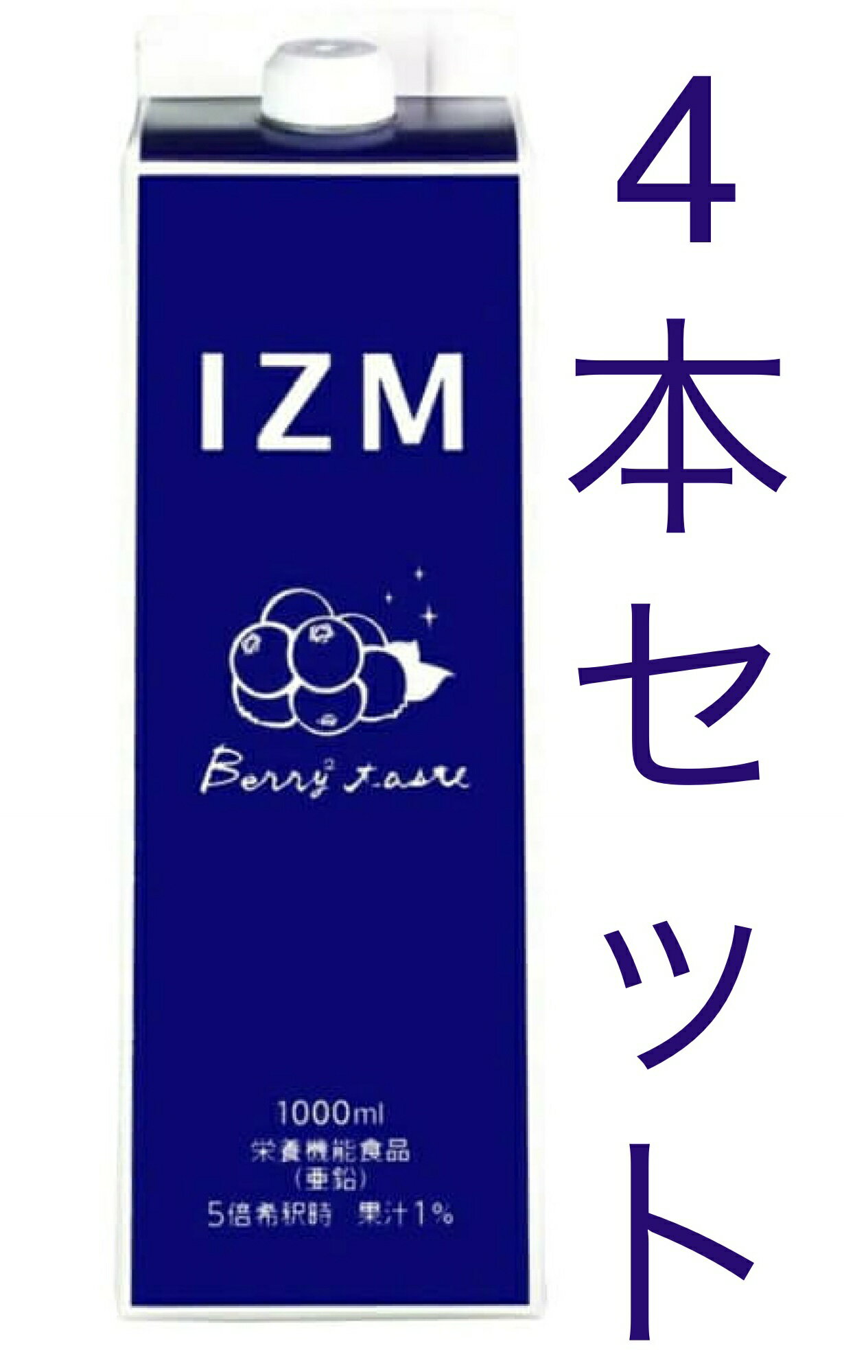 【SHOP OF THE MONTH受賞記念クーポン配布中】 イズム ベリーベリー テイスト 1,000ml×4本セット　正規品　IZM BERRY BERRY TASTE　酵素ドリンク