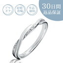 【30日返品保証】結婚指輪「アンフュームリル」マリッジリング ペアリング ダイヤ付プラチナリング プラチナ ダイヤモンド 刻印無料 サイズ直し無料 サイズゲージ...