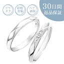 【30日返品保証】結婚指輪 「アオラ2」ペア価格 ペアリング ダイヤ付プラチナリング プラチナ ダイヤモンド 刻印無料 サイズ直し無料 サイズゲージ無料貸出 送...