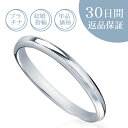 【30日返品保証】結婚指輪「アロマ」マリッジリング プラチナ Pt 刻印無料 サイズ直し無料 送料無料 プレゼント 記念日 誕生石 ギフト包装 ストレート 定番...