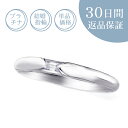 【30日返品保証】結婚指輪「アタシェ」マリッジリング ダイヤ付プラチナリング プラチナ ダイヤモンド 刻印無料 サイズ直し無料 サイズゲージ無料貸出 送料無料 ...