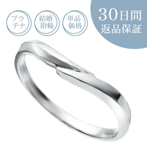 【30日返品保証】結婚指輪「クレムベリー リル」マリッジリング プラチナリング プラチナ 刻印無料 誕生石 ギフト包装 V字 定番 メンズ 男性 単品 片方 普段使い 日常 デイリー プレゼント ギフト サプライズ 【30日返品保証】結婚指輪「クレムベリー リル」マリッジリング プラチナリング プラチナ 刻印無料 誕生石 ギフト包装 V字 定番 メンズ 男性 単品 片方 普段使い 日常 デイリー プレゼント ギフト サプライズ