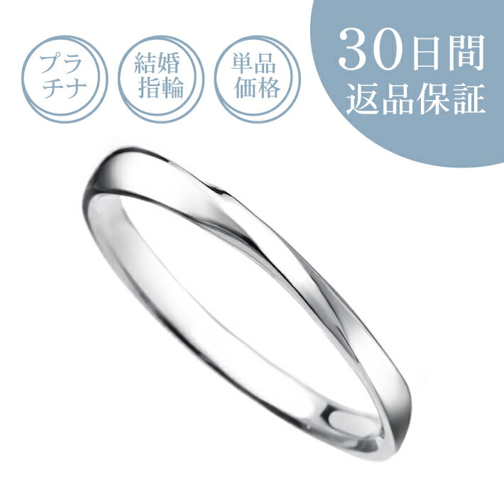 【30日返品保証】結婚指輪「クロエ」マリッジリング コンビネーションカラー プラチナ Pt 刻印無料 サイズ直し無料 送料無料 プレゼント 記念日 ごほうび 褒...