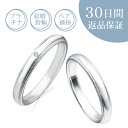 【30日返品保証】結婚指輪 「エニュラー」ペア価格 ペアリング ダイヤ付プラチナリング プラチナ ダイヤモンド 刻印無料 サイズ直し無料 サイズゲージ無料貸出 ...