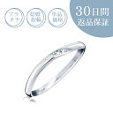 【30日返品保証】結婚指輪「フルフィル」ダイヤ付マリッジリング プラチナ Pt 天然ダイヤモンド 刻印無料 サイズ直し無料 送料無料 プレゼント 記念日誕生石 ...