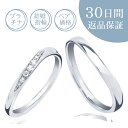 【30日返品保証】結婚指輪「ファルコ」ペア価格 ダイヤ付マリッジリング プラチナ Pt 天然ダイヤモンド 刻印無料 サイズ直し無料 送料無料 プレゼント 記念日...