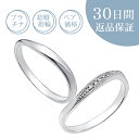 【30日返品保証】結婚指輪「フィオナ5」ペア価格 ダイヤ付プラチナリング プラチナ ダイヤモンド 刻印無料 誕生石 ギフト包装 S字 定番
