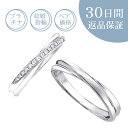 【30日返品保証】結婚指輪 「フィランテ3」ペア価格 ペアリング ダイヤ付プラチナリング プラチナ ダイヤモンド 刻印無料 サイズ直し無料 サイズゲージ無料貸出...