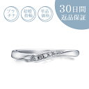 【30日返品保証】結婚指輪「フィランテ リル」ダイヤ付マリッジリング プラチナ Pt 天然ダイヤモンド 刻印無料 サイズ直し無料 送料無料 プレゼント 記念日 ...