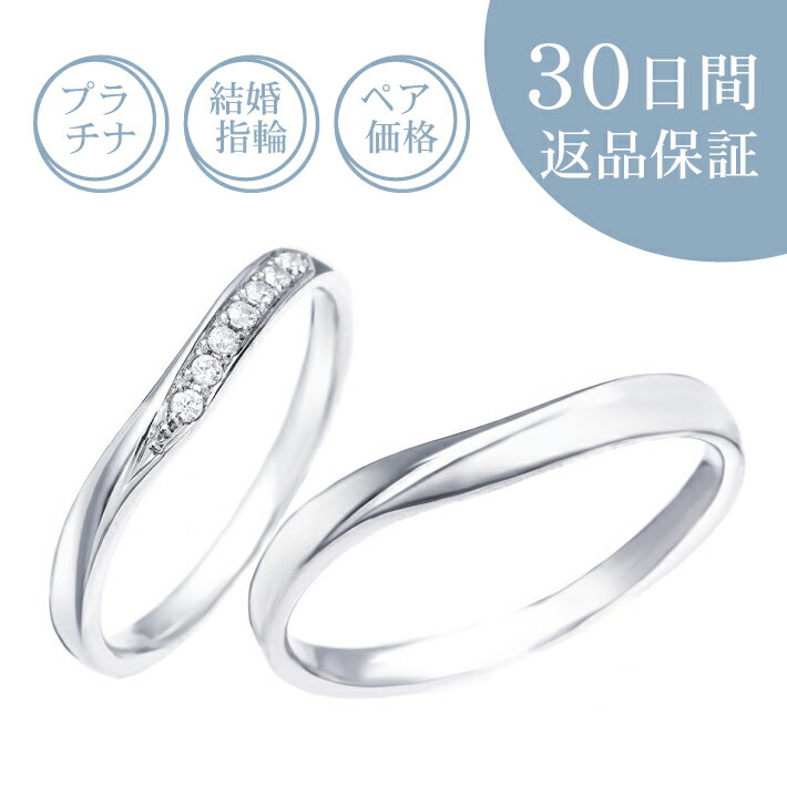 【30日返品保証】結婚指輪「キラナ」ペア価格 ダイヤ付マリッジリング プラチナ Pt 天然ダイヤモンド 刻印無料 サイズ直し無料 送料無料 プレゼント 記念日 ...