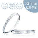 【30日返品保証】結婚指輪「パルフェ」ペア価格 ダイヤ付マリッジリング プラチナ Pt 天然ダイヤモンド 刻印無料 サイズ直し無料 送料無料 プレゼント 記念日誕生石 ギフト包装 S字 定番