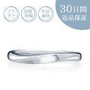 【30日返品保証】結婚指輪「パルフェ」マリッジリング プラチナ Pt 刻印無料 サイズ直し無料 送料無料 プレゼント 記念日誕生石 ギフト包装 S字 定番 メン...
