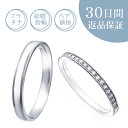 【30日返品保証】結婚指輪「パニエステッラ」ペア価格 ダイヤ付プラチナリング プラチナ ダイヤモンド 刻印無料 誕生石 ギフト包装 ストレート ハーフエタニティ ミルグレイン 定番