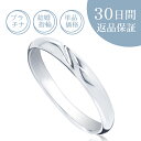 【30日返品保証】結婚指輪「ソティエ」マリッジリング プラチナ Pt 刻印無料 サイズ直し無料 送料無料 プレゼント 記念日 誕生石 ギフト包装 S字 定番 メ...