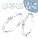 【30日返品保証】結婚指輪「シュガーローズ」ペア価格 ダイヤ付マリッジリング プラチナ Pt 天然ダイヤモンド 刻印無料 サイズ直し無料 送料無料 プレゼント 記念日 誕生石 ギフト包装 ストレート ミルグレイン 細身