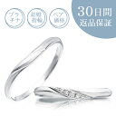 【30日返品保証】結婚指輪「スワン リル」ペア価格 ダイヤ付マリッジリング プラチナ Pt 天然ダイヤモンド 刻印無料 サイズ直し無料 送料無料 プレゼント 記...