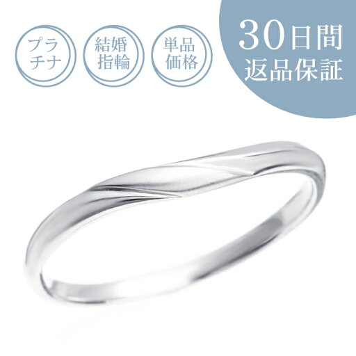 【30日返品保証】結婚指輪「スワン リル」マリッジリング プラチナ Pt 刻印無料 サイズ直し無料 送料無料 プレゼント 記念日 誕生石 ギフト包装 ストレート ミルグレイン 細身 メンズ 男性 片方 単品 レディース 女性 石なし ダイヤなし 【30日返品保証】結婚指輪「スワン リル」マリッジリング プラチナ Pt 刻印無料 サイズ直し無料 送料無料 プレゼント 記念日 誕生石 ギフト包装 ストレート ミルグレイン 細身 メンズ 男性 片方 単品 レディース 女性 石なし ダイヤなし