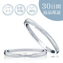 【30日返品保証】結婚指輪「シンパシー」ペア価格 ダイヤ付マリッジリング プラチナ Pt 天然ダイヤモンド 刻印無料 サイズ直し無料 送料無料 プレゼント 記念...