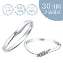 【30日返品保証】結婚指輪「ヴォヤージュ」ペア価格 ダイヤ付マリッジリング プラチナ Pt 天然ダイヤモンド 刻印無料 サイズ直し無料 送料無料 プレゼント 記念日誕生石 ギフト包装 V字 定番