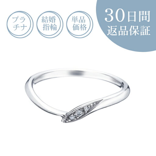 【30日返品保証】結婚指輪「ヴォヤージュ」ダイヤ付マリッジリング プラチナ Pt 天然ダイヤモンド 刻印無料 サイズ直し無料 送料無料 プレゼント 記念日誕生石 ギフト包装 V字 定番 レディース 女性 片方 単品 人気 細め ごほうび 褒美 普段使い 日常 デイリー 【30日返品保証】結婚指輪「ヴォヤージュ」ダイヤ付マリッジリング プラチナ Pt 天然ダイヤモンド 刻印無料 サイズ直し無料 送料無料 プレゼント 記念日誕生石 ギフト包装 V字 定番 レディース 女性 片方 単品 人気 細め ごほうび 褒美 普段使い 日常 デイリー