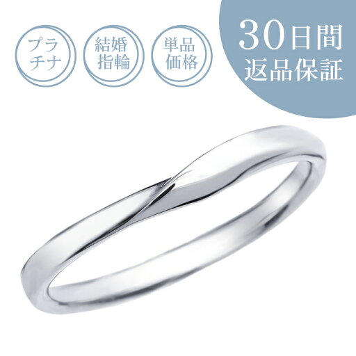 【30日返品保証】結婚指輪「ヴォヤージュ」マリッジリング プラチナ Pt 刻印無料 サイズ直し無料 送料無料 プレゼント 記念日誕生石 ギフト包装 V字 定番 メンズ 男性 片方 単品 レディース 女性 石なし ダイヤなし 【30日返品保証】結婚指輪「ヴォヤージュ」マリッジリング プラチナ Pt 刻印無料 サイズ直し無料 送料無料 プレゼント 記念日誕生石 ギフト包装 V字 定番 メンズ 男性 片方 単品 レディース 女性 石なし ダイヤなし