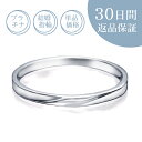 【30日返品保証】結婚指輪「チュールラスター」マリッジリング プラチナ Pt 刻印無料 サイズ直し無料 送料無料 プレゼント 記念日 誕生石 ギフト包装 ストレート 細身 メンズ 男性 片方 単品 レディース 女性 石なし ダイヤなし