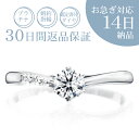 【30日返品保証】天然ダイヤ付 プラチナ 婚約指輪「ホシノヴェール2」0.2カラット/Gカラー/SI/エクセレントカット 0.2ct 鑑定書付 エンゲージリング...