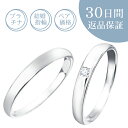 【30日返品保証】結婚指輪「ボートン」ペア価格 ダイヤ付マリッジリング プラチナ Pt 天然ダイヤモンド 刻印無料 サイズ直し無料 送料無料 プレゼント 記念日 誕生石 ギフト包装 ストレート 定番