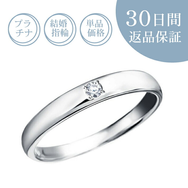 【30日返品保証】結婚指輪「ボートン」ダイヤ付マリッジリング プラチナ Pt 天然ダイヤモンド 刻印無料..
