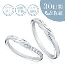 【30日返品保証】結婚指輪「レア」ペア価格 ダイヤ付プラチナリング プラチナ ダイヤモンド 刻印無料 誕生石 ギフト包装 S字 定番