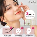 \\ クーポン有 //【3点セット】BelleQ'sわがままスキンケアセット ルビーノラッシュ ミルクティートーンアップ グリーンティータイムレス3Dパック ギ...