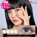 【日本公式】ANN365 ANN365LENS タロジョム タログレージュ タロピンク タロブルー タログリーン 韓国 カラコン ワンデー 1day コンタクト...