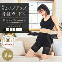 ダブルホック骨盤ガードルベルスレンダーダブルホック ベルシリーズ 骨盤ガードル 産後ガードル 黒 脚やせ 下半身 ぽっこりお腹 ダイエット スリム エクササイズ レディース 防寒 下半身痩せ 骨盤ケア 骨盤ダイエット 太もも