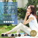 【送料無料】 アシックス レディース レギンス ボトムス Race Tights Ladies Black