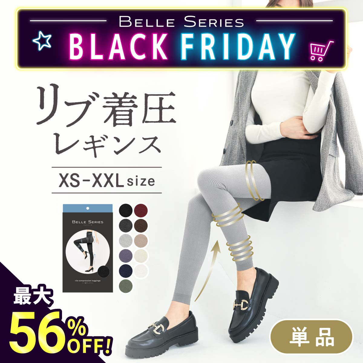 ブラックフライデー最大56％OFF リブ