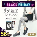 ブラックフライデー最大56%OFF リブ着圧 単品 大きいサイズ 着圧タイツ 着圧 着圧スパッツ 着圧ソックス 加圧 レギンス スパッツ レディース ハイウエス...