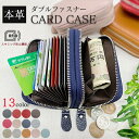 レディース カードケース じゃばら 大容量 本革 ダブルファスナー コンパクト たくさん入る 小銭入れ お札 おしゃれ かわいい カード収納 磁気防止 小銭 磁...