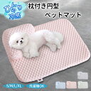 【11/1日限定CP★全商品11%OFF×P5】ペットベッド クール 接触冷感 涼感 涼しい 冷たい スクエア あごのせ かわいい 可愛い S M L 枕付 小型 中型 犬 猫 通気性が良い 四角形 ひんやり ペット クールベッド ソファベッド カドラー いぬ ねこ ペットベット 大きい