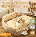 【あったかペットベッド特集★2点で以上30%OFF】ペットベッド 犬ベッド 極厚 あごのせ 顎乗せ 洗える 犬猫兼用 ペットクッション 犬クッション ふわふわ もこもこ 寝心地良い 触り感良い ふんわりあったか S M L 2L 猫ベッド おしゃれ 小型犬 中型犬 大型犬 多頭飼い 冬
