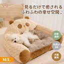 【4/28~4/30限定!全商品P5倍】ペットベッド ペットマット 極厚 あごのせ 顎乗せ 洗える 犬猫兼用 背もたれ ペットクッション ラビットファー かわい...