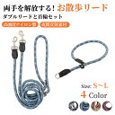 【マラソン★最大2000円OFF×P5倍】犬 リード 犬用リード ダブルリード ショルダーリード 迷子防止 小型犬 中型犬 大型犬 ナイロン ロングリード 光る...